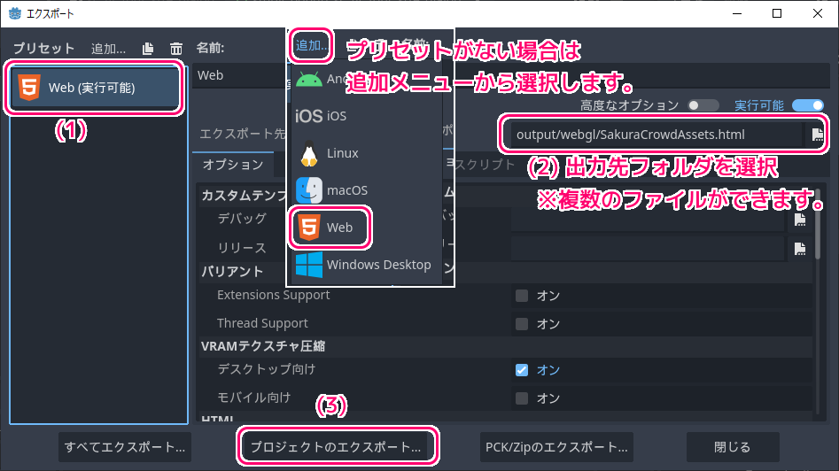 Godot4 tool アノテーションのついたスクリプトがデバッグ実行とWebGL環境で動作することの確認３