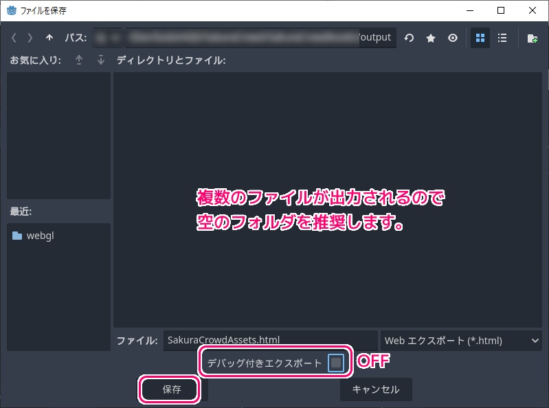 Godot4 tool アノテーションのついたスクリプトがデバッグ実行とWebGL環境で動作することの確認４