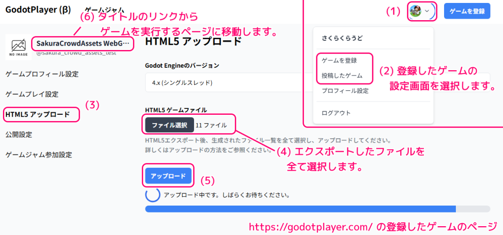 Godot4 tool アノテーションのついたスクリプトがデバッグ実行とWebGL環境で動作することの確認５