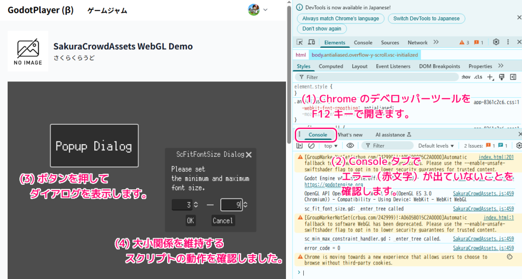 Godot4 tool アノテーションのついたスクリプトがデバッグ実行とWebGL環境で動作することの確認６