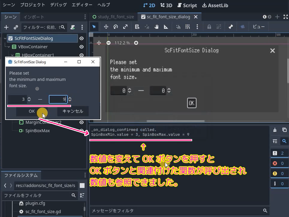 Godot4 カスタマイズした AcceptDialog をサイズをフィットさせて Cancel を追加して表示してボタンを押して関数を呼ぶ例2