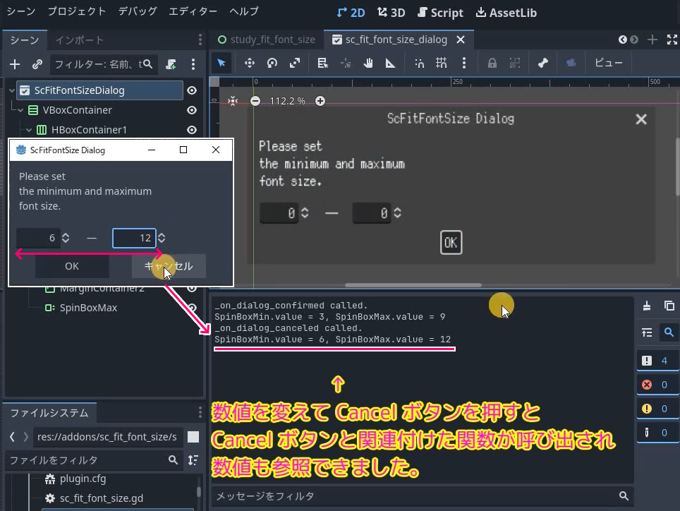 Godot4 カスタマイズした AcceptDialog をサイズをフィットさせて Cancel を追加して表示してボタンを押して関数を呼ぶ例3