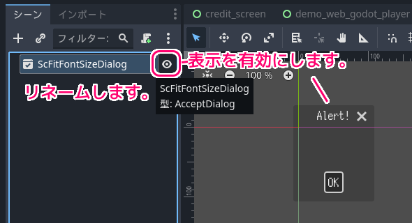 Godot4 ダイアログにコンテナを用いてコントロールを配置2
