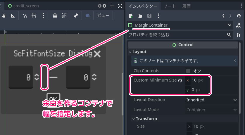Godot4 ダイアログにコンテナを用いてコントロールを配置8