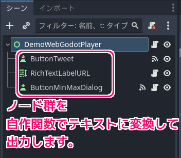 Godot4 長いテキストを出力するためのプロジェクト設定１