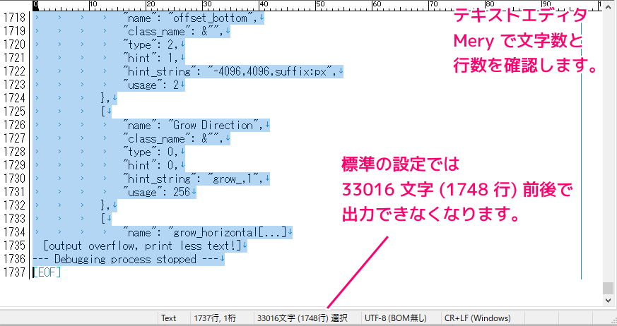 Godot4 長いテキストを出力するためのプロジェクト設定３