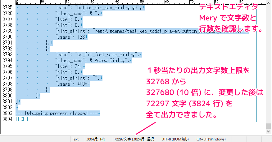Godot4 長いテキストを出力するためのプロジェクト設定６