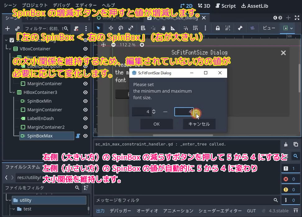 Godot4 ２つのノードの値の大小関係を維持するスクリプトをエディタ拡張のダイアログでテストSS4