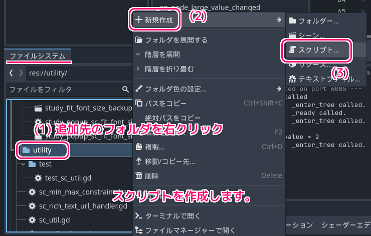 Godot4 ２ノードの大小関係を維持するスクリプトをエディタ拡張のダイアログに実装１
