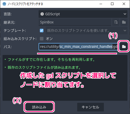 Godot4 ２ノードの大小関係を維持するスクリプトをエディタ拡張のダイアログに実装３