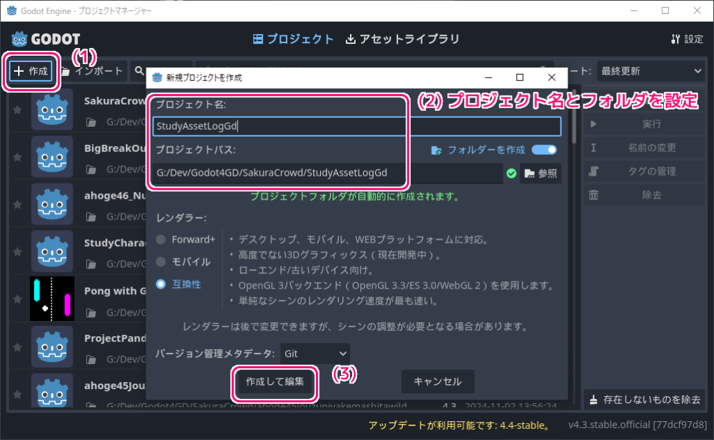 Godot4.1 Log.gd アセットのインポート１