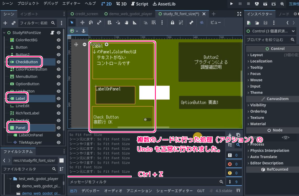 Godot4.3 EditorUndoRedoManager によるツールメニュー実行アクションの UndoRedo の実装例6
