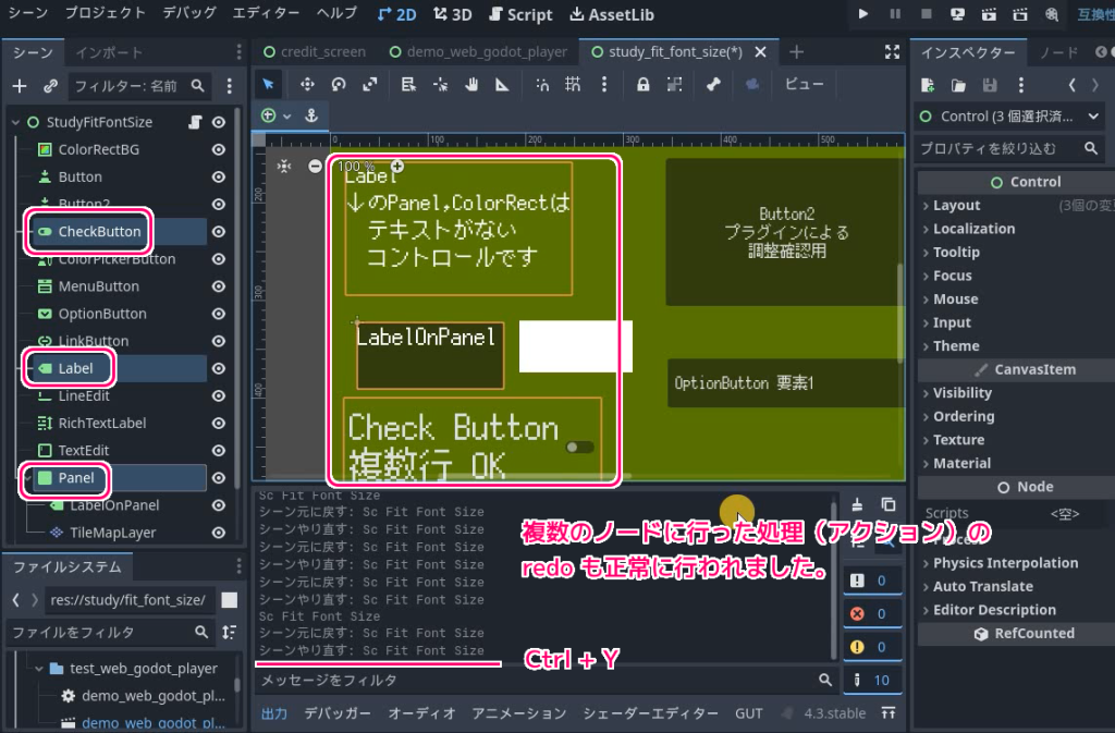 Godot4.3 EditorUndoRedoManager によるツールメニュー実行アクションの UndoRedo の実装例7