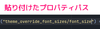 Godot4.3 インスペクターの要素のプロパティパスの取得２