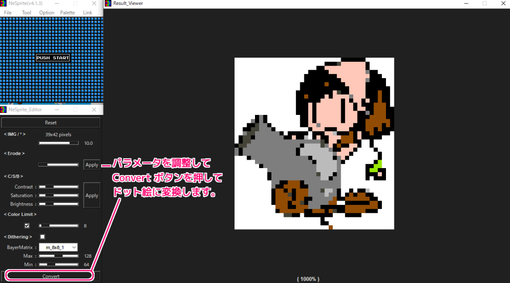 NeSprite BOOTH での購入と各 Save により保存された画像の結果11