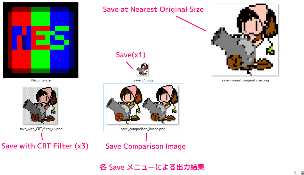 NeSprite BOOTH での購入と各 Save により保存された画像の結果13