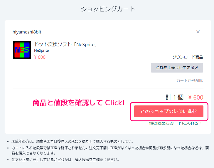 NeSprite BOOTH での購入と各 Save により保存された画像の結果2