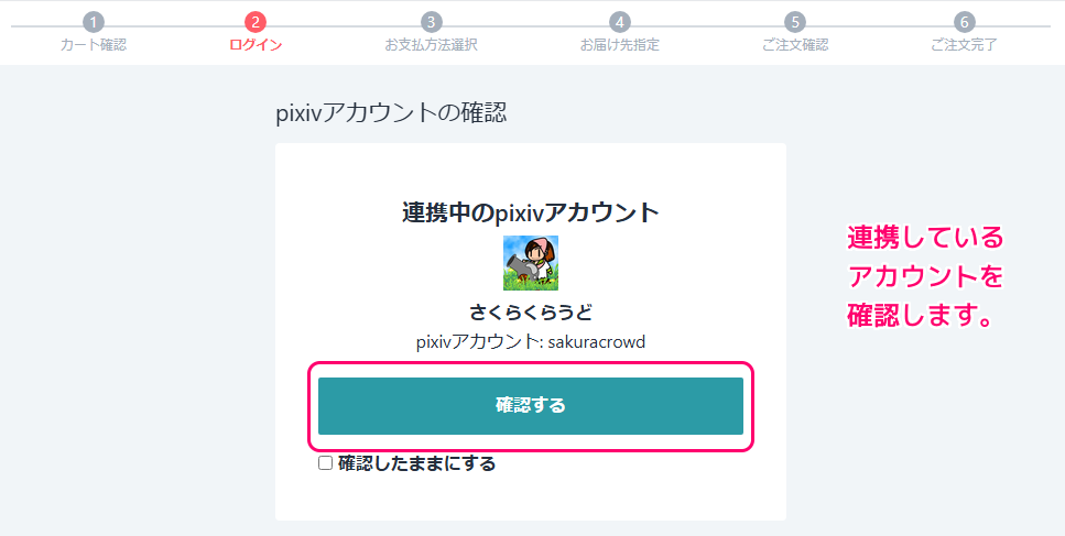 NeSprite BOOTH での購入と各 Save により保存された画像の結果3