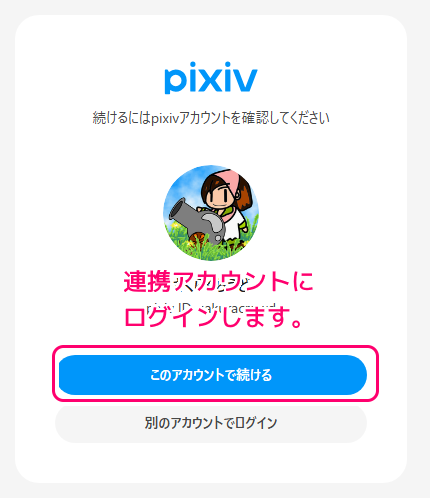 NeSprite BOOTH での購入と各 Save により保存された画像の結果4