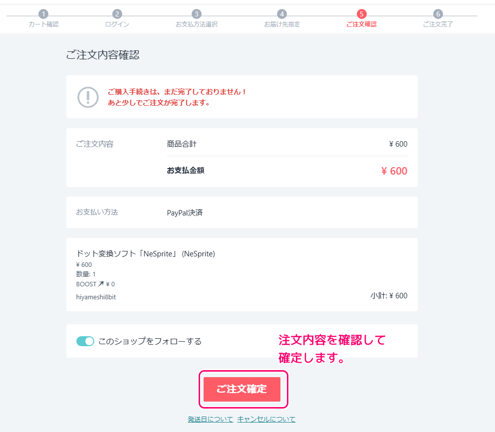 NeSprite BOOTH での購入と各 Save により保存された画像の結果6