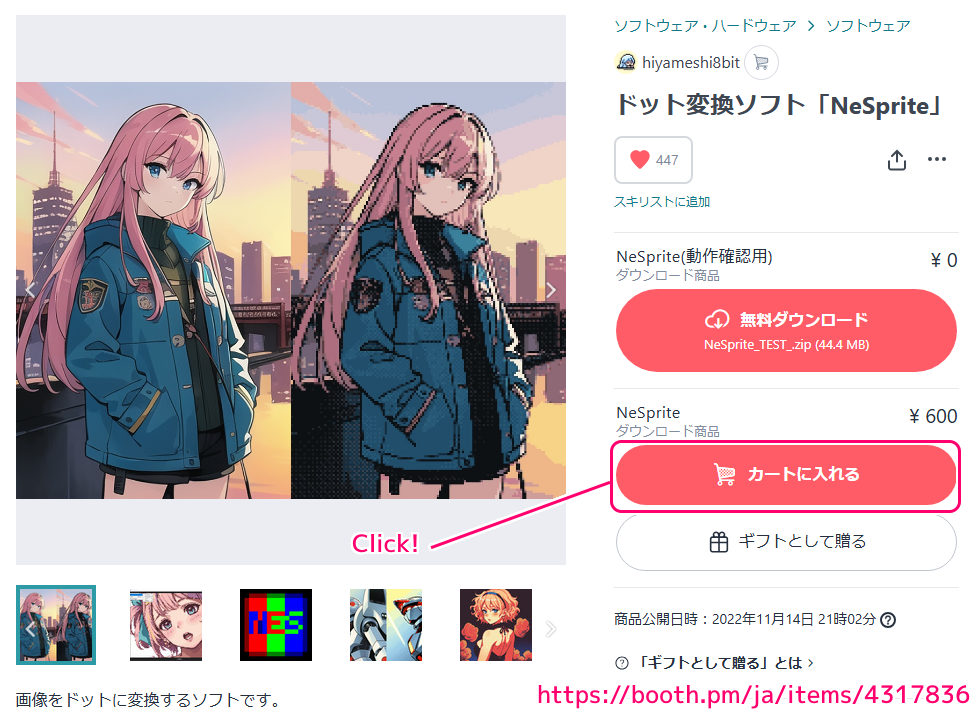 NeSprite BOOTH での購入と各 Save により保存された画像の結果１