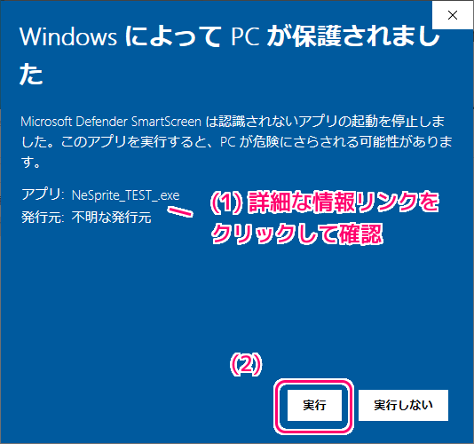 NeSprite 実行と使用例１