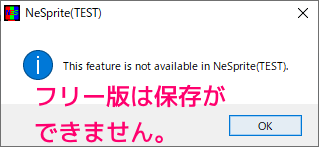 NeSprite 実行と使用例４