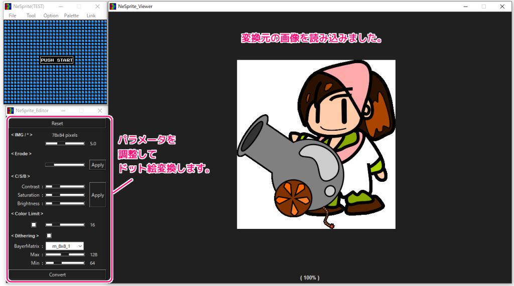 NeSprite 実行と使用例５