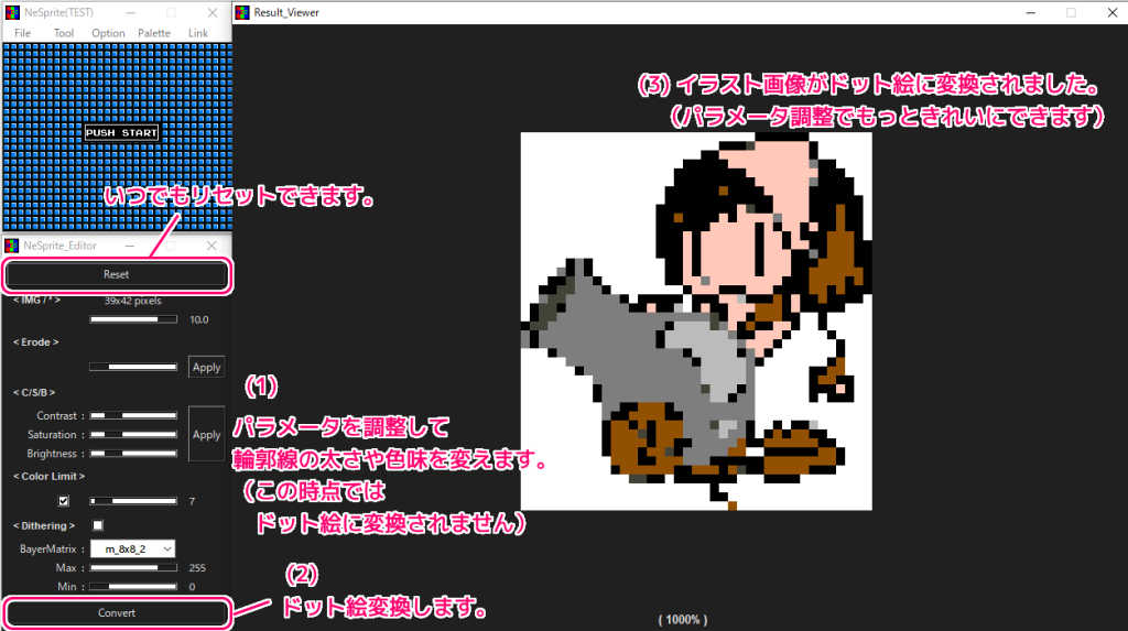 NeSprite 実行と使用例６
