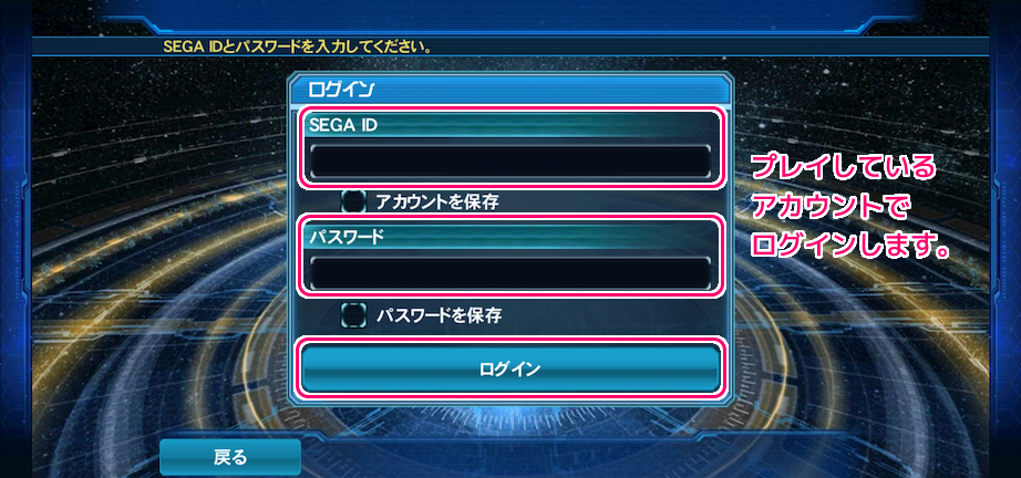 PSO2es アプリでPSO2NGS緊急クエストのプッシュ通知の設定12