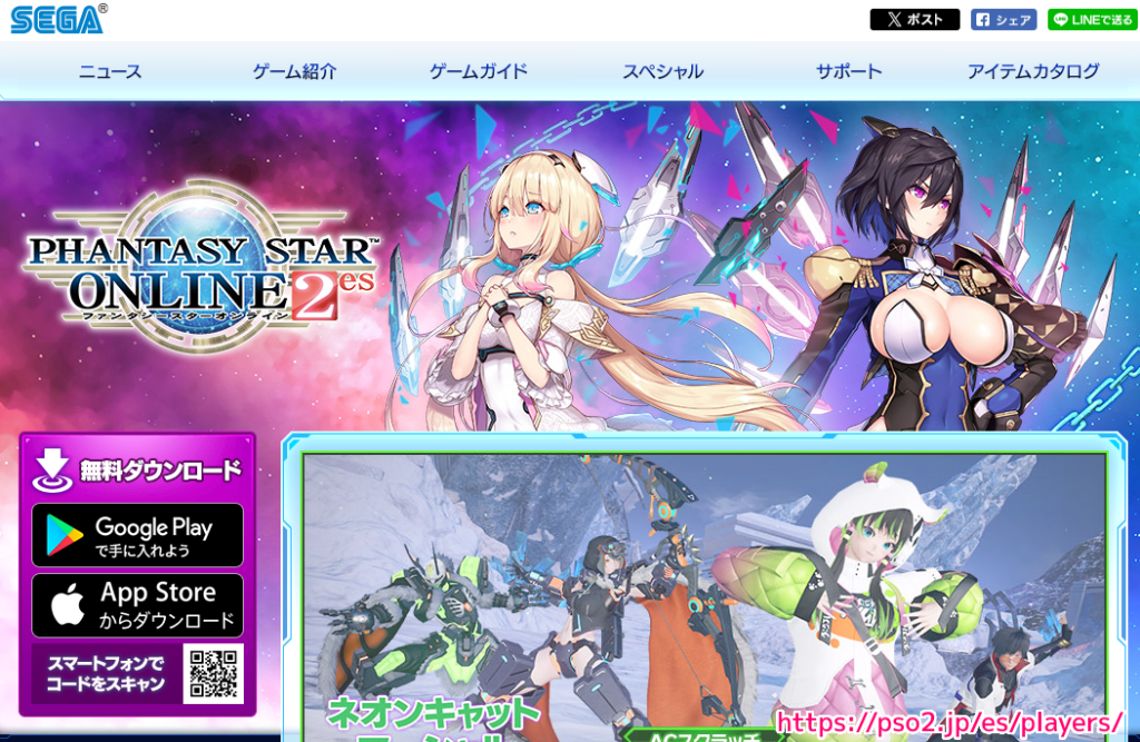PSO2esプレイヤーズサイト 20250303