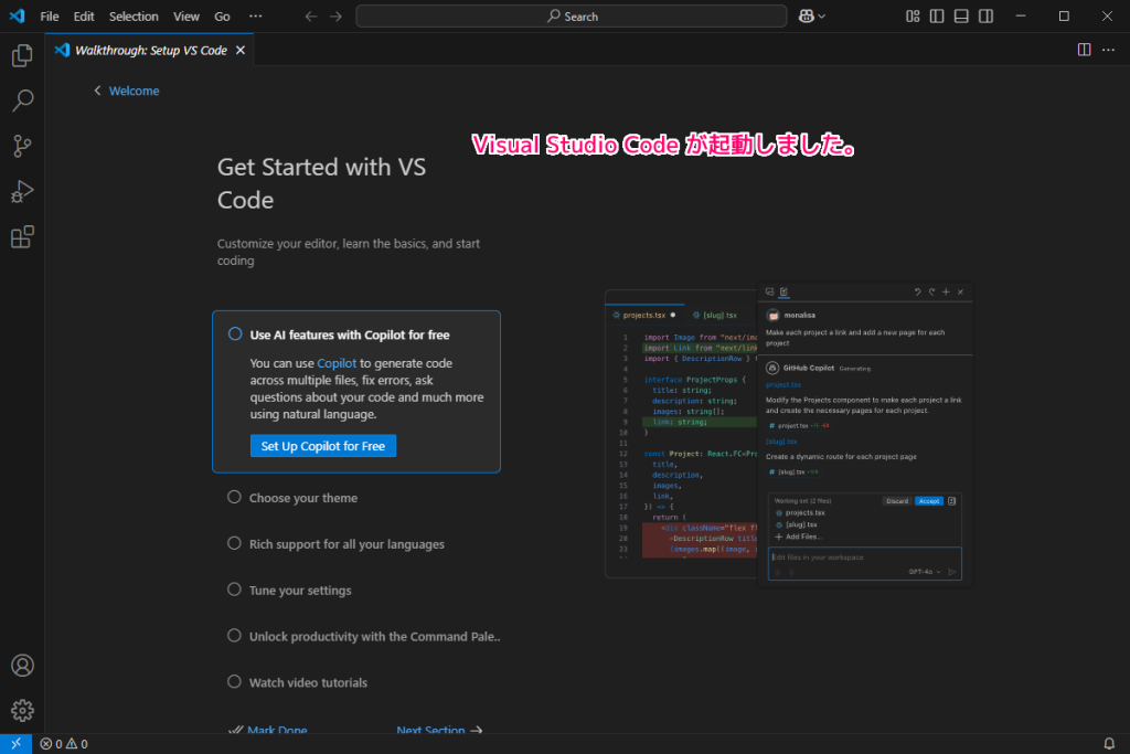 無料で使えるソースコードエディタ Visual Studio Code の導入 | Compota-Soft-Press