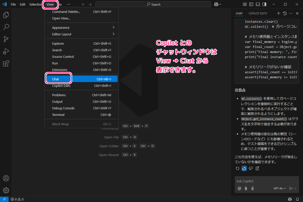 VisualStudioCode 無料版 Copilot の導入11