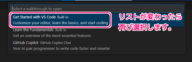VisualStudioCode 無料版 Copilot の導入15