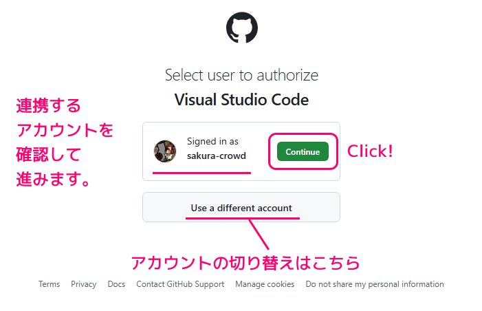 VisualStudioCode 無料版 Copilot の導入4
