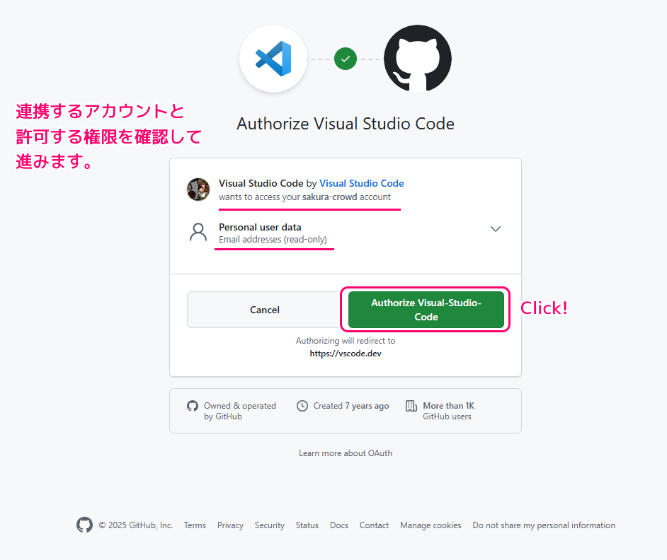 VisualStudioCode 無料版 Copilot の導入5