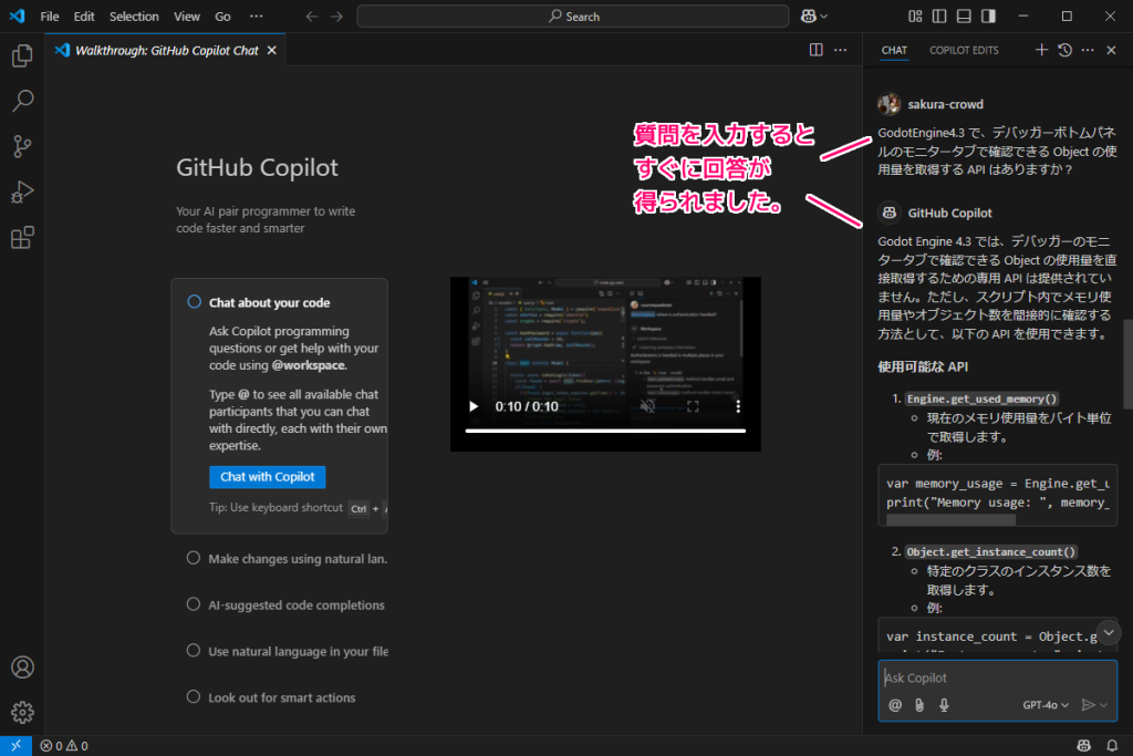 VisualStudioCode 無料版 Copilot の導入8