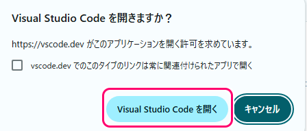 VisualStudioCode 無料版 Copilot の導入６
