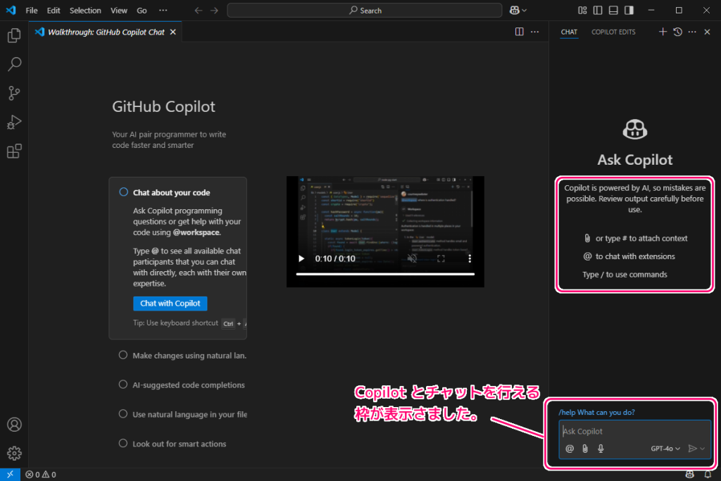 VisualStudioCode 無料版 Copilot の導入７
