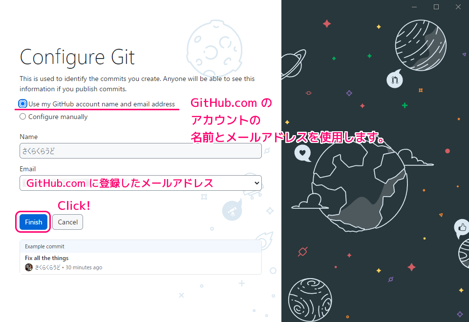 GitHubDesktop インストールとサインイン10