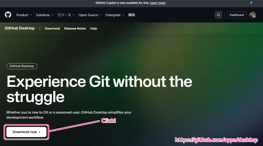 GitHubDesktop インストールとサインイン2