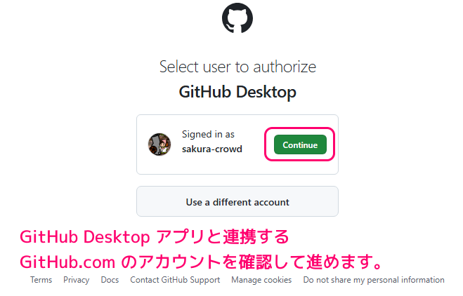 GitHubDesktop インストールとサインイン6