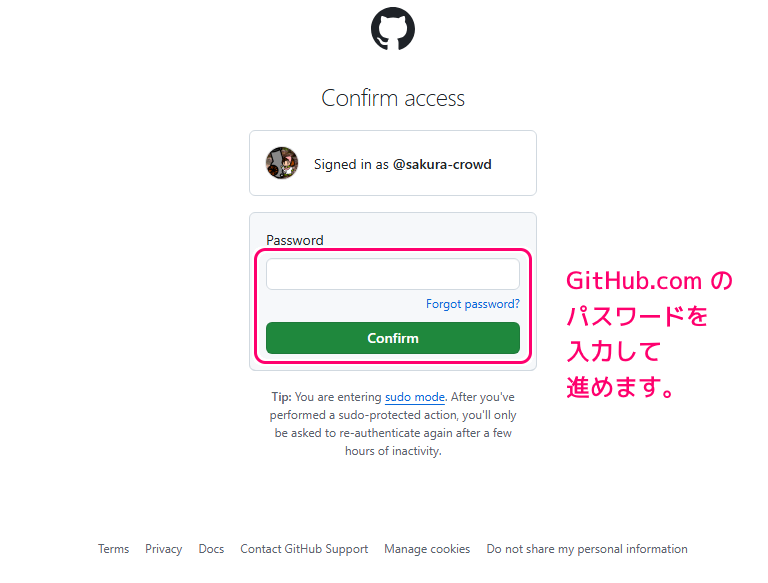 GitHubDesktop インストールとサインイン8