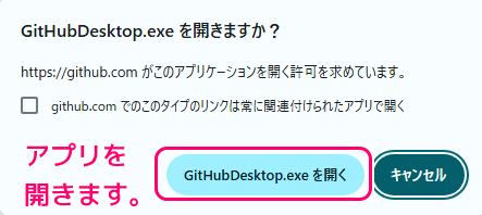 GitHubDesktop インストールとサインイン9