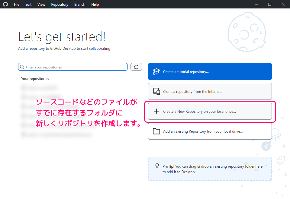 GitHubDesktop プロジェクトフォルダにリポジトリを新規作成した結果１