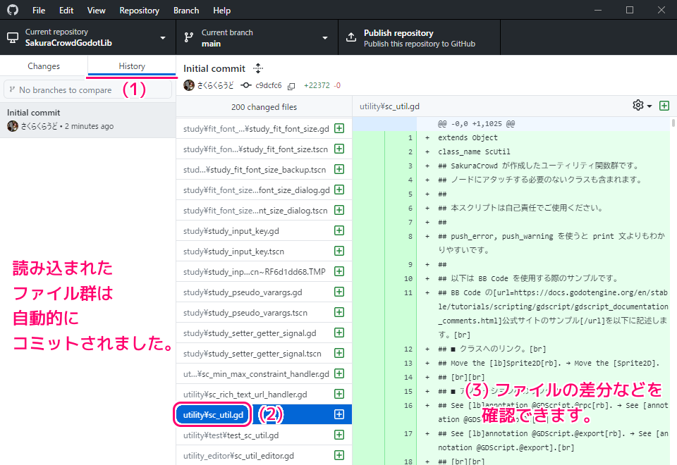 GitHubDesktop プロジェクトフォルダにリポジトリを新規作成した結果４
