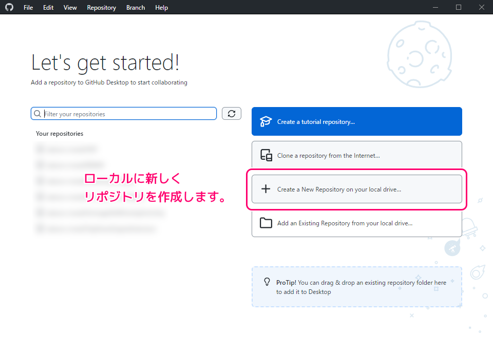 GitHubDesktop リポジトリの新規作成と除去１