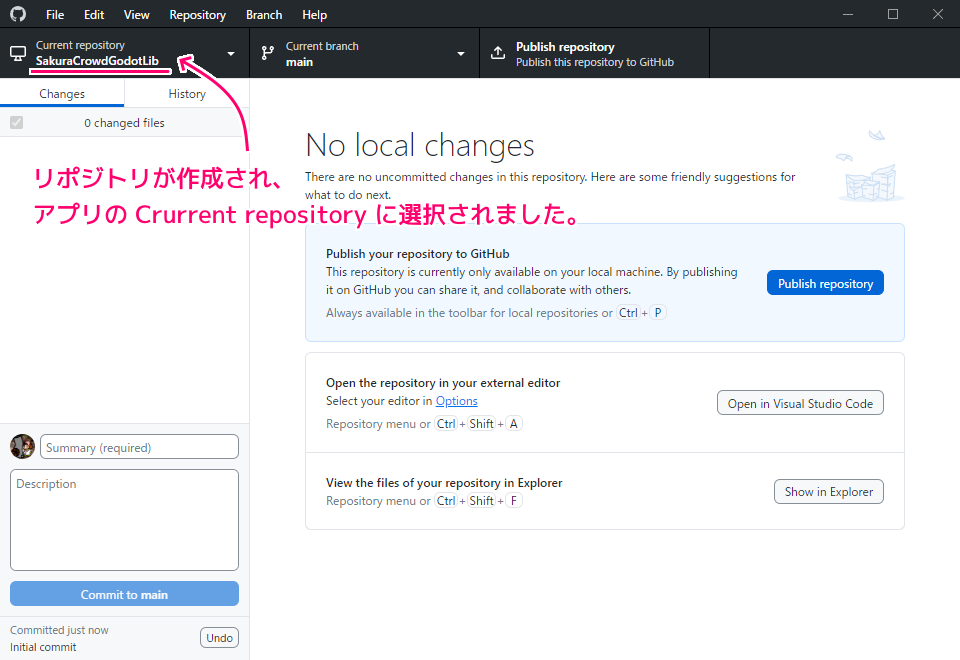 GitHubDesktop リポジトリの新規作成と除去３