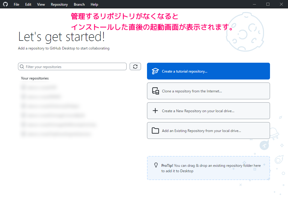 GitHubDesktop リポジトリの新規作成と除去７