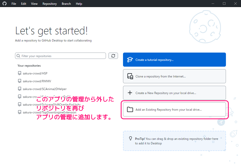 GitHubDesktop 管理から除去したリポジトリの再読み込み１